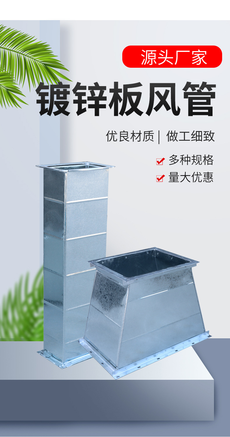 Воздуховод прямоугольный оцинкованный Peng Zhan