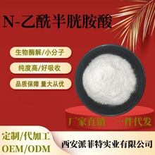 SҬF؛ N-װ NAC  N--L-װ 616-91-1