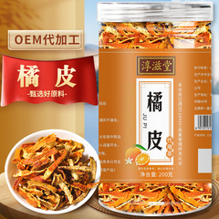 淳滋堂橘皮200克罐裝 橘皮茶瓶裝 陳皮茶正宗足年 花茶養生茶廠家