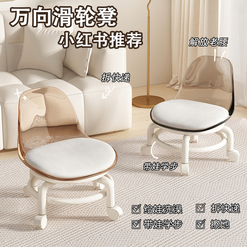 Home Essential Shoe Changing Stool Household 5 Small Stool Chair with Baby Cream 1 Toddler Rental Room Transparent Chair Universal Wheel
