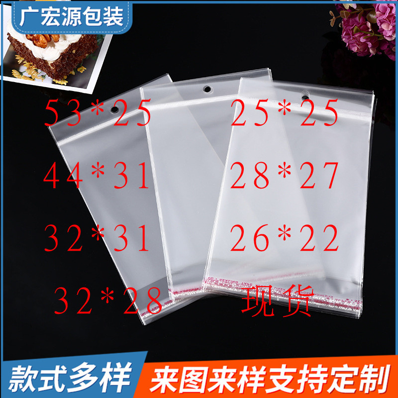 青岛opp透明袋加厚8丝白卡头珠光膜OPP自粘袋挂孔卡头袋飞机孔袋