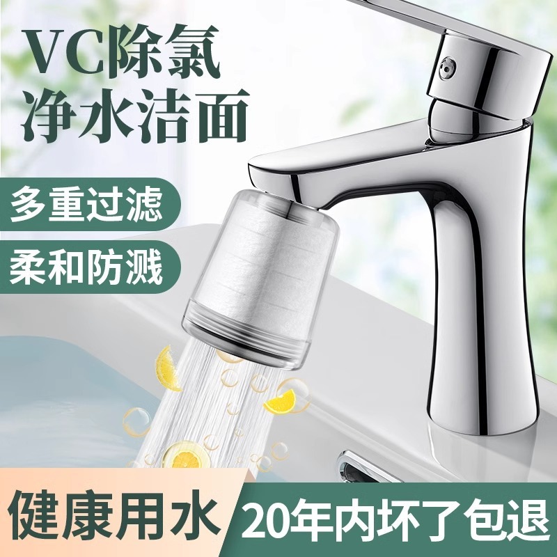 厨房水龙头过滤器嘴自来水家用防溅万能延伸滤水器通用净水器神器|undefined