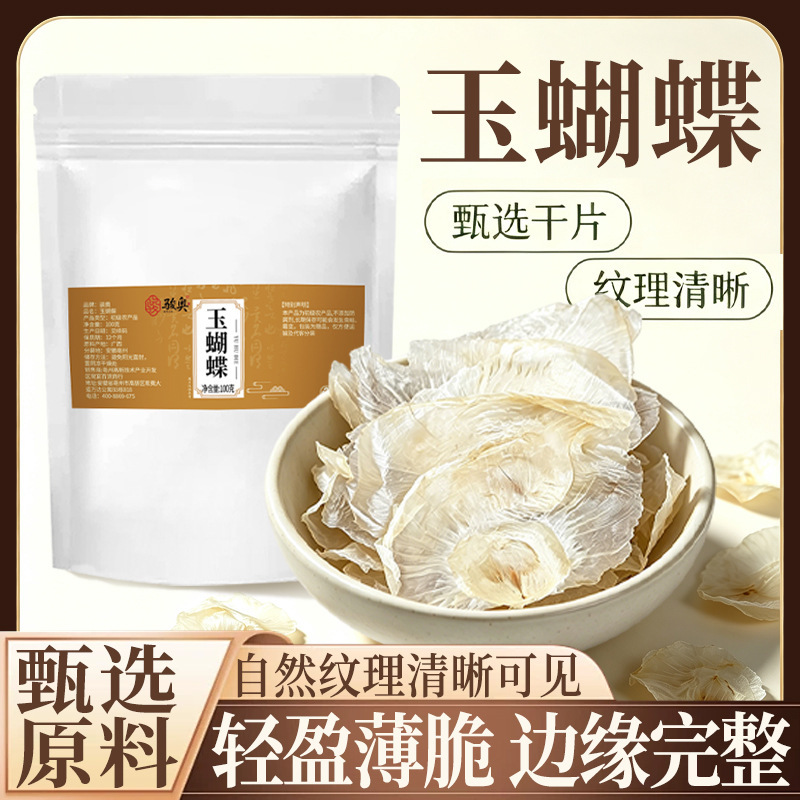 New product: Jade Butterfly Flower Tea, Thousand-Layer Paperwood Butterfly Health Tea, direct from the source factory, available for dropshipping, packaged in bags, multiple specifications