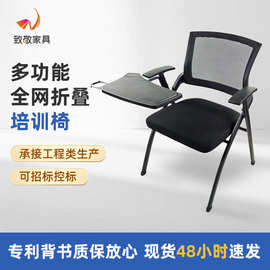 会议室现代简约带写字板办公椅网格靠背工学扶手可移动折叠培训椅