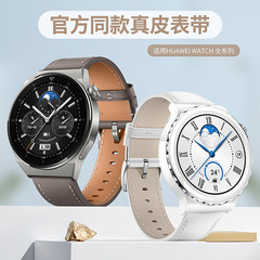 Official same model suitable for Huawei watch strap gt3pro/Buds first layer business genuine leather watch strap 20mm 22mm