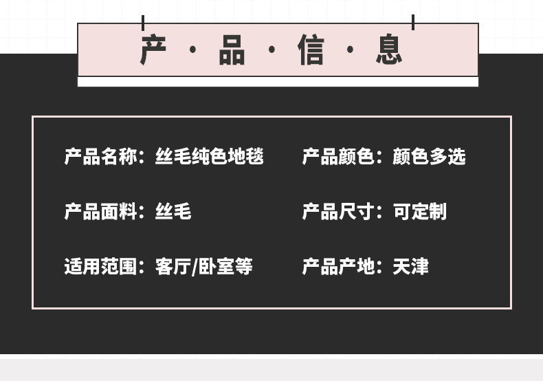 地毯,地垫,丝毛地毯,简约地毯,卧室地毯,客厅地毯,入户地垫