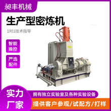 生产35L/55L/75L/110L大型橡胶密炼机 翻转式密炼机厂家