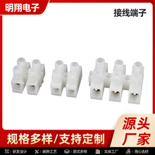厂家批发贯通式对接排线柱端子 台连接并线器 灯具塑料接线端子