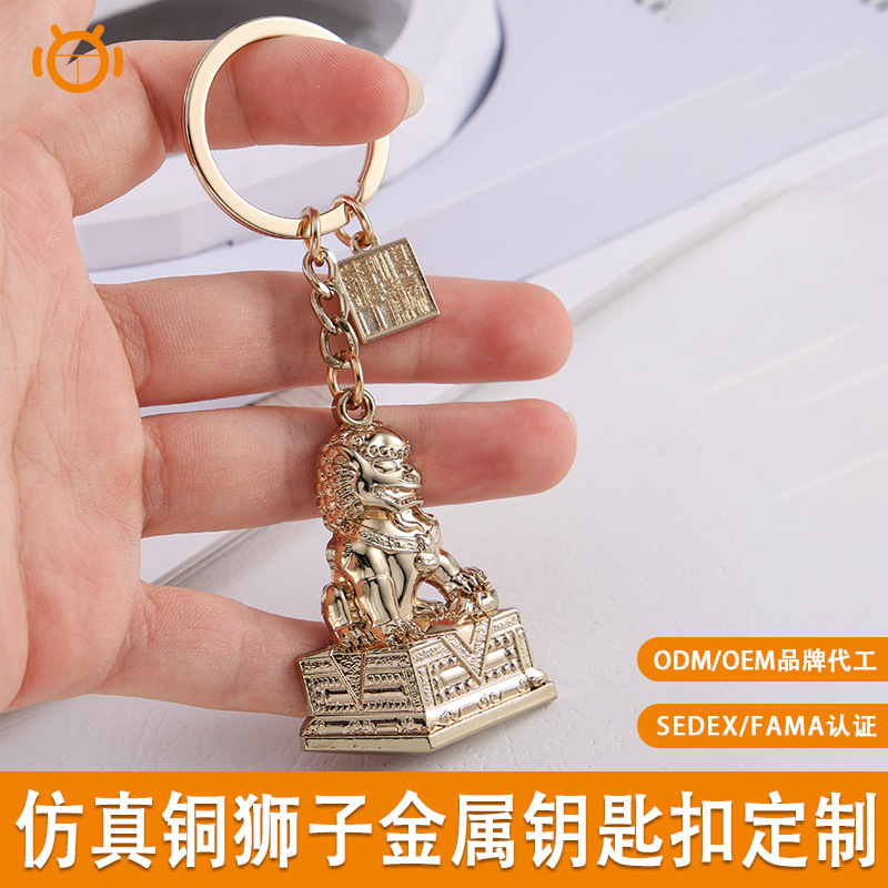 พวงกุญแจสิงโตทองแดง ของที่ระลึกเชิงวัฒนธรรมและการท่องเที่ยวของพิพิธภัณฑ์ จี้ชุบทองผสมสังกะสี กุญแจรถโลหะ