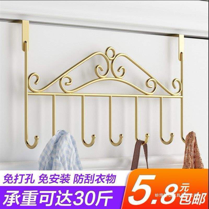 Over-The-Door Hook, No-Nail Door Towel Rack, Storage Rack, Traceless Coat Rack, Wall-Mounted Clothes Rack, Thickened White Iron Over-The-Door Hook, No-Nail Door Towel Rack, Storage Rack, Traceless Coat Rack, Wall-Mounted Clothes Rack, Thickened White Iron
