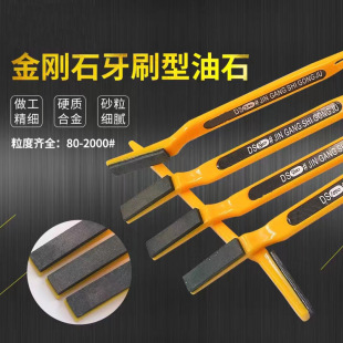 Diamond oilstone oilstone 80# oilstone toothbrush grinding wheel diamond belt resin polishing tungsten steel oilstone grinding stone