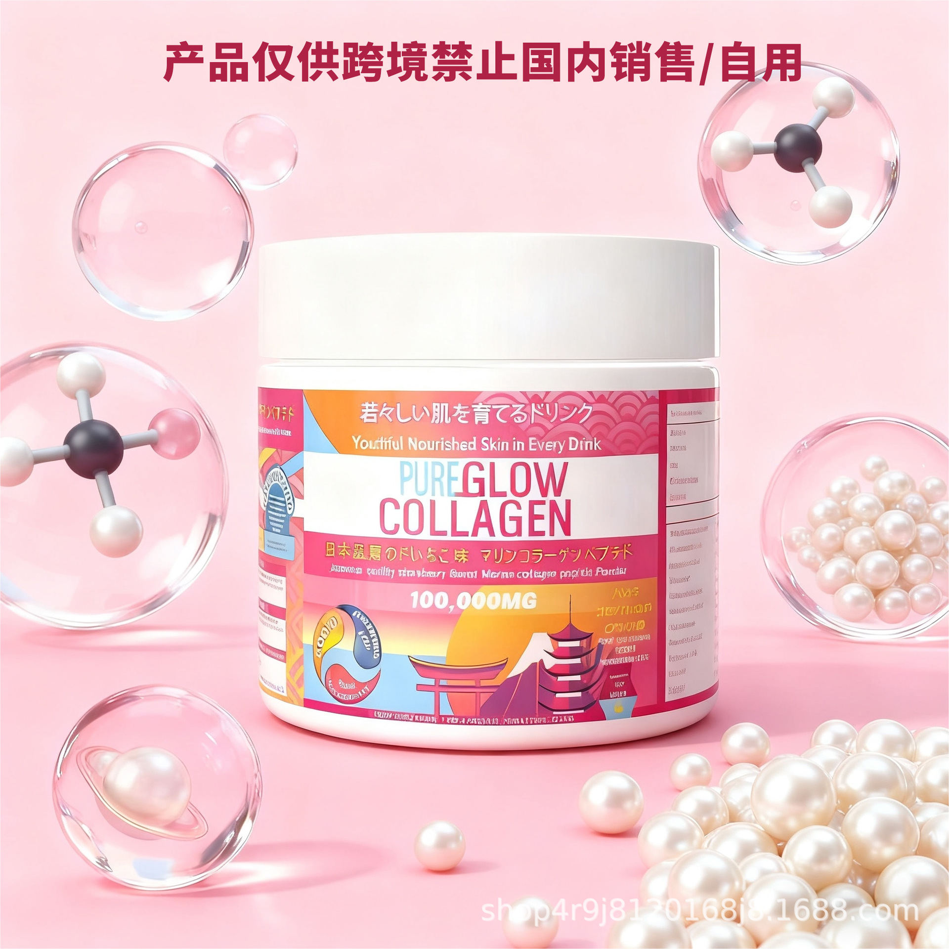 跨境热品日本海洋胶原蛋白肽 Japan PURE Beauty collagen powder