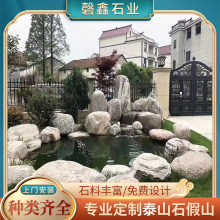 泰山石头靠山石天然原石园林景观天然石室内外枯山水庭院假山户外