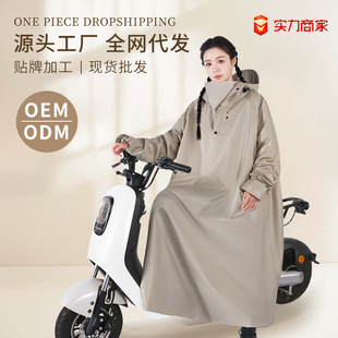 Electric Vehicle Raincoat One-Piece Raincoat Full-Body Integrated Raincoat with Sleeves Battery Vehicle Thickened and Lengthened Full-Body Rainproof