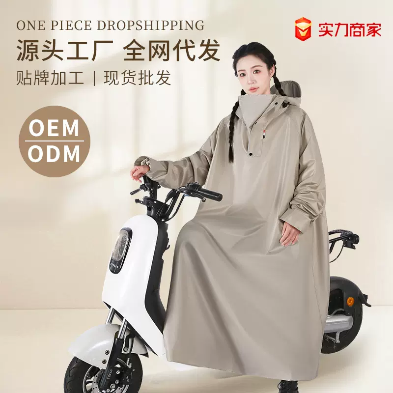 电动车雨衣连体雨衣全身一体式带袖子雨衣电瓶车加厚加長全身防雨
