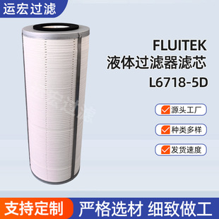 FLUITEK L6718-5DҺ�w�^�V���Vо�m���켈�V�I�Cеע�ܙC����ϵ�y