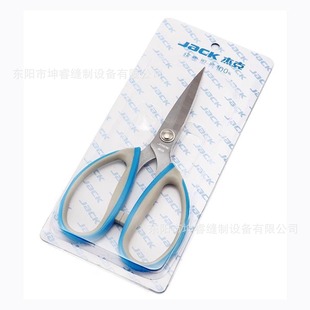 Jack Power Shears Sewing Large Scissors Household Leather Shears Civil Shears Garment Factory Pointed Open Pocket Scissors
