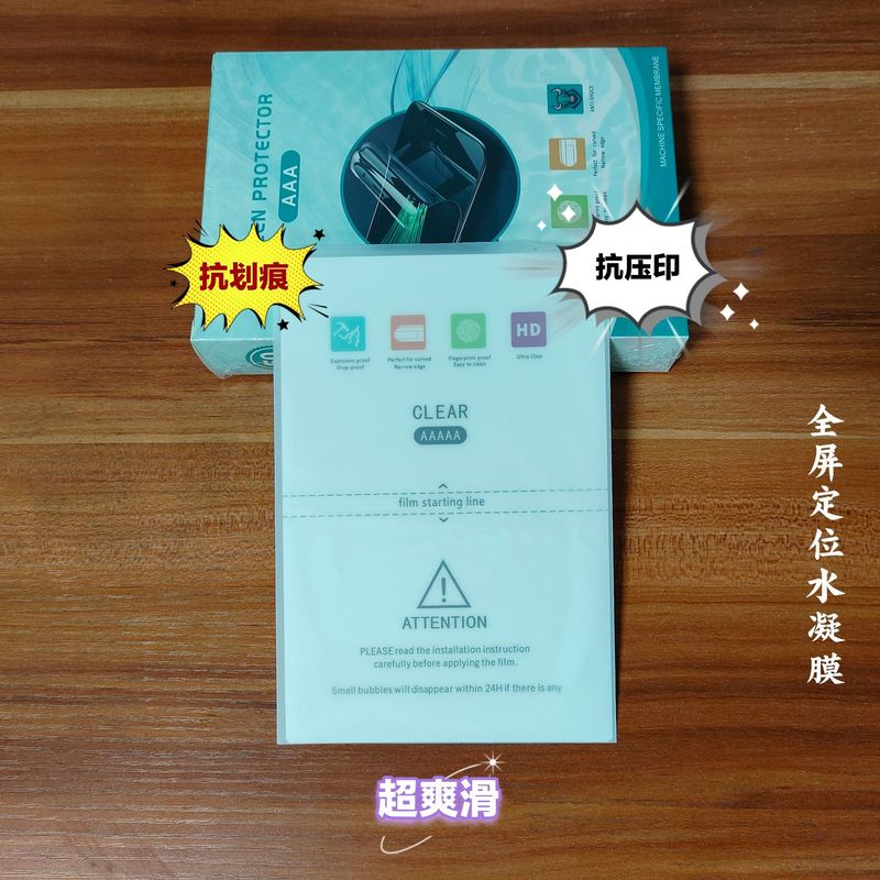 フィルム切断機専用TPU抗菌膜高精細環境保護静菌水凝固膜ブレード切膜機8インチ水凝固膜|undefined