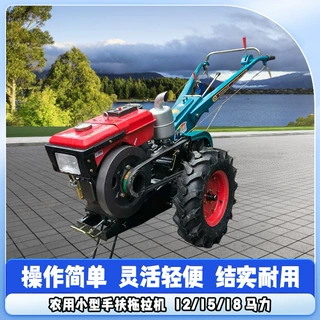农用电启动手扶拖拉机8-18马力山区丘陵小地块手扶犁地旋耕打田机