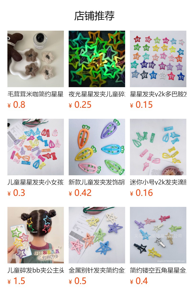 预览状态下无法点击,发布后,可点击跳转到对应的商品页面