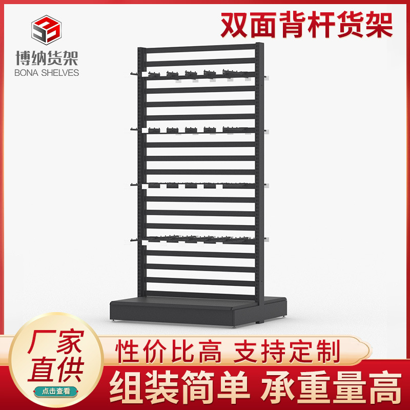 双面挂钩式背杆货架便利店食品零食文具店展示架超市挂钩货架厂家