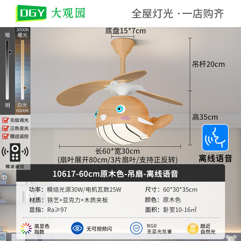 Lámpara de Ventilador de Techo Infantil de Hierro y Madera con Espectro Completo para Dormitorio Infantil y Estudio image 20