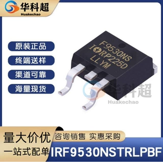 IRF9530NSTRLPBF 丝印F9530NS 封装TO-263-3原装现货 MOS场效应管