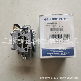 Adapted to Sweden fushihua toothless saw huswarner K970 portable fire protection breaking and dismantling cutting machine carburetor