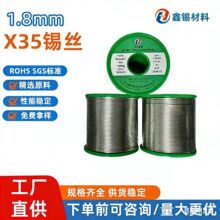 1.8mm�o�U��ϴ���a�zSn99Ag0.3Cu0.7���y0.3LED���ߺ����a�����l
