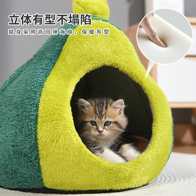 可爱牛油果猫窝秋冬新款封闭式宠物窝四季通用立体加厚小型犬狗窝|undefined