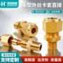 直接直通船用重型接头