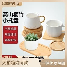 厂家跨境杯垫隔热垫木质茶托日式托盘可做LOGO家用圆形木杯垫餐桌