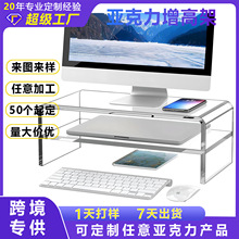 跨境透明亚克力显示器增高架打印机双层一体机收纳置物支架定制
