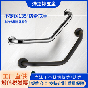 Stainless steel bevel armrest for the elderly barrier-free toilet armrest bearing strong 201 304 safety bathroom armrest