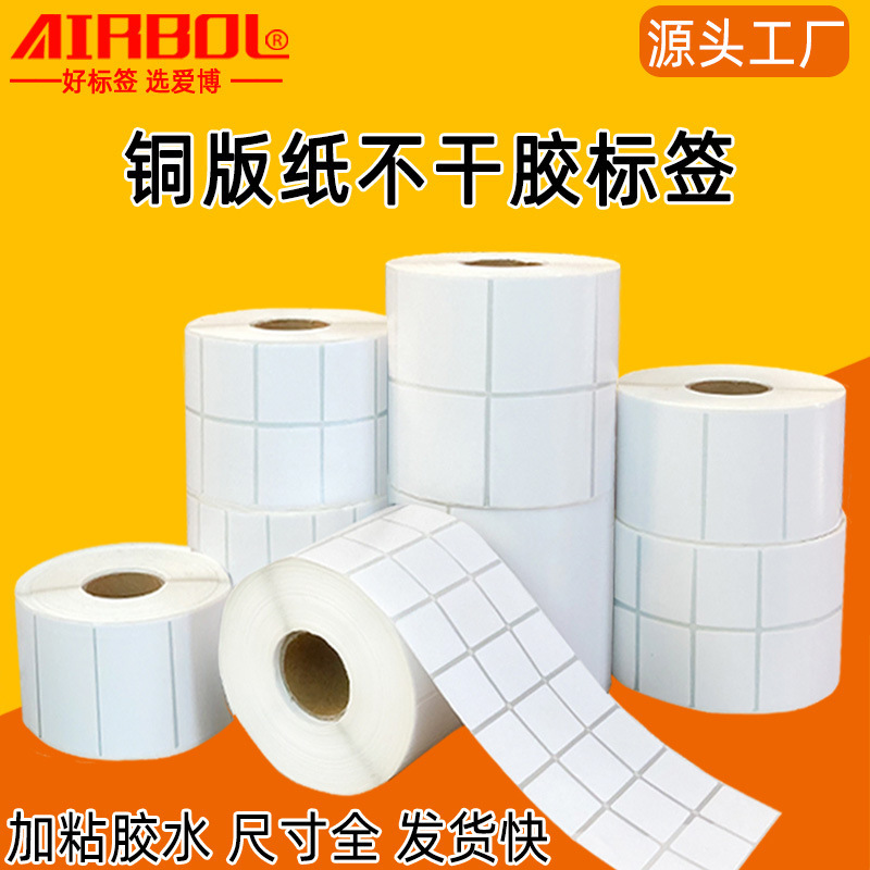 Wholesale Coated Paper Self-Adhesive Label Paper High Viscosity Barcode Certificate Label Printing Paper Blank Roll Coated Paper