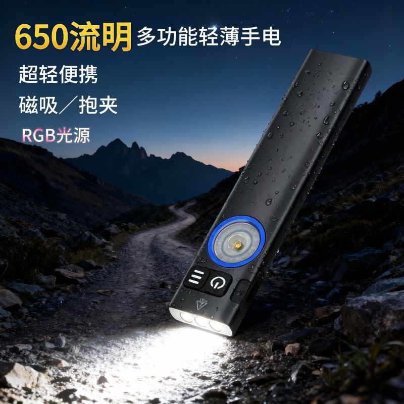 新款650流明超长续航 磁吸强光手电筒 户外便携迷你巡逻登EDC手电|undefined