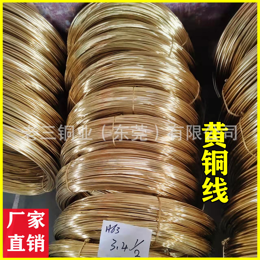 苏州H62黄铜线7mm冷镦黄铜线 8mm 6.5mm平钉铆钉螺钉黄铜线螺丝线