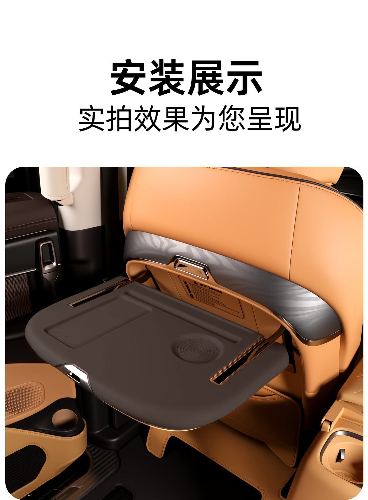 Suitable for Denza D9 Middle Row Small Table Silicone Pad Seat Foldableing Table Anti-Slip Pad Interior Anti-Scratch Modification Accessories
