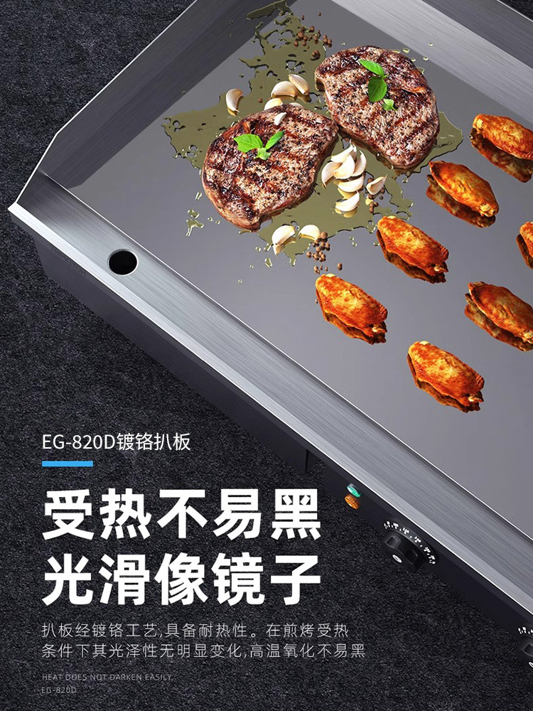 镜面电扒炉商用铁板烧铁板鱿鱼烤冷面炒饭汉堡煎牛排手抓饼机