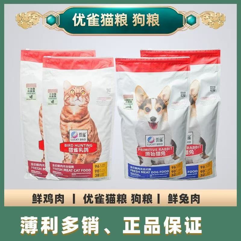 Youque Original Rabbit Hunting Full Price Fresh Meat Grain-Free Dog Food and Cat Food 10kg 10kg Adult and Puppy Universal Food Wholesale