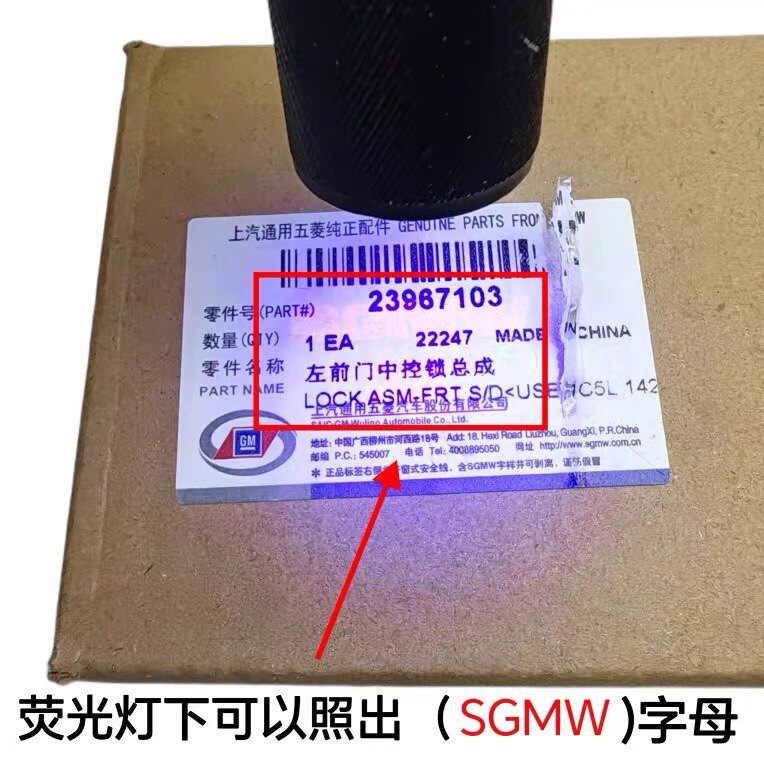 Suitable for Baojun 730 central control lock assembly, 560 Wuling Hongguang S, and other vehicle door lock mechanisms