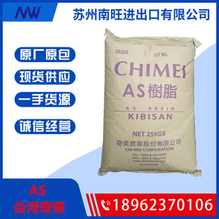 Spot AS Taiwan Chimei PN-117L200 thermal stability high temperature aging resistance general grade plastic particles