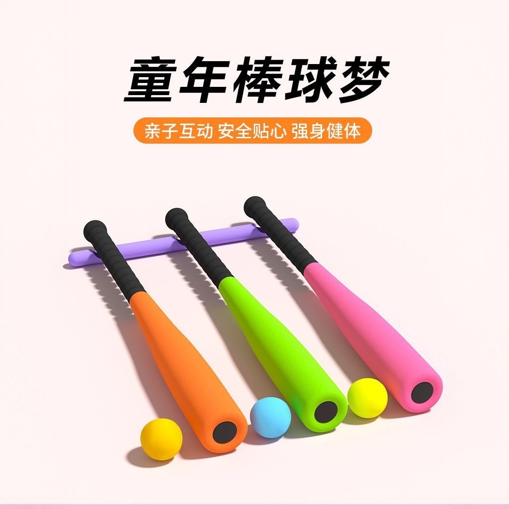 Manufacturer Wholesale Baseball Bat Competition Parent-Child Boy Baseball Bat Children Primary School Students Practice Training Performance Soft Sponge