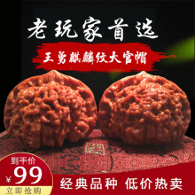 文玩核桃特大尺寸49-51mm王勇官帽狮子头麻核桃手把玩精品收藏