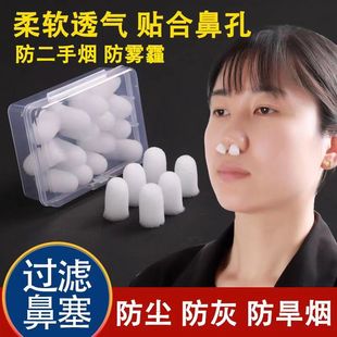 Ll Dust-Proof Disposable Nasal Congestion Ventilation Polishing Welding Industrial Dust Nostril Filter Invisible Mask Transparent