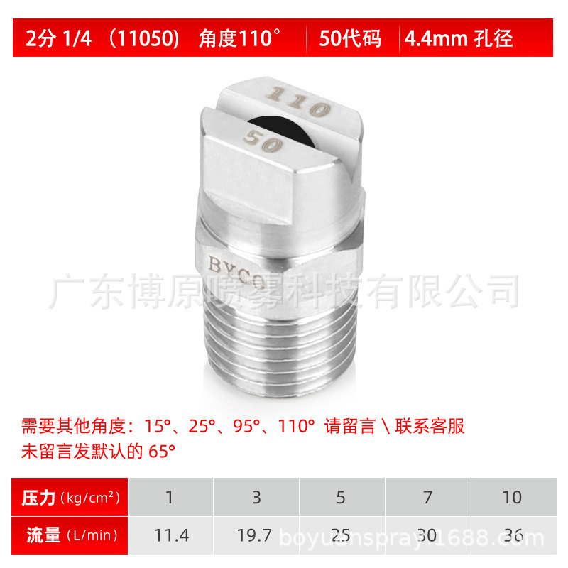 2 포인트 1/4(11050)110 도 50 코드 4.4mm 구멍
