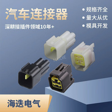 DJ7041Y-2.3-21B汽车公母插头对插线对接端子连接器FW-C-4M-B