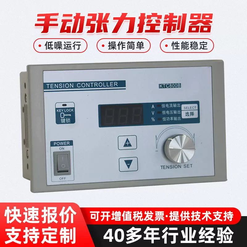 磁粉张力控制器手动电流调节磁粉传感器智能锥度离合器手动制动器