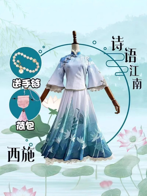 王者栄光西施COS服民国風少女ゲーム詩語江南卒業服コスプレ衣装一式|undefined