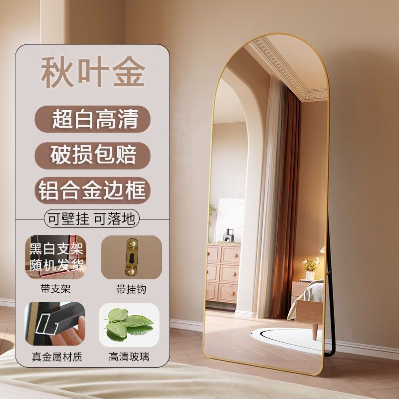 衣料品店専用ミラー、痩身全身美容フロアミラー、家庭用スタンドミラー、痩身ミラー、超白軽い高級スタイルの寝室|undefined
